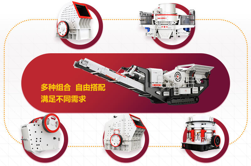 建筑垃圾破碎機(jī)各種機(jī)型搭載